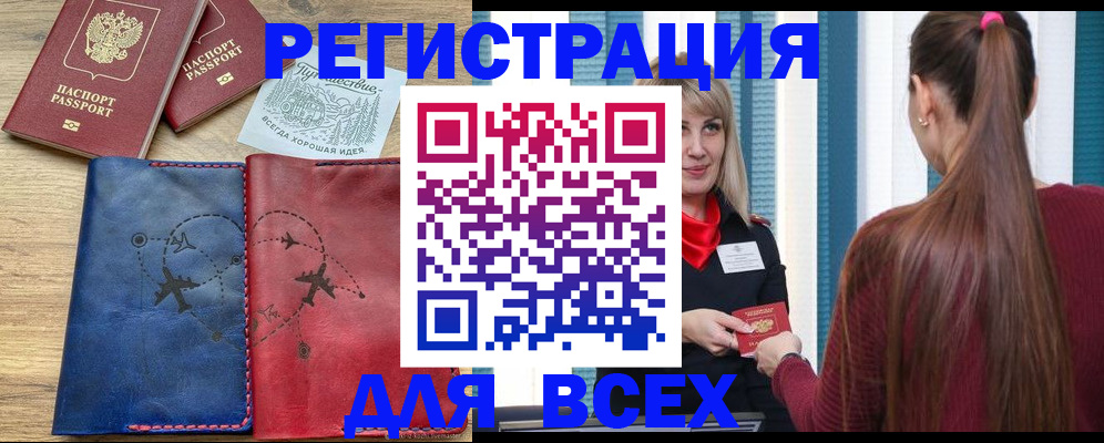 прописка в квартире в Краснокамске