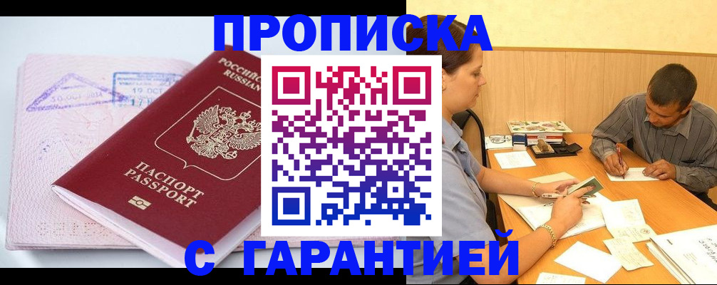 временная регистрация законно в Краснокамске