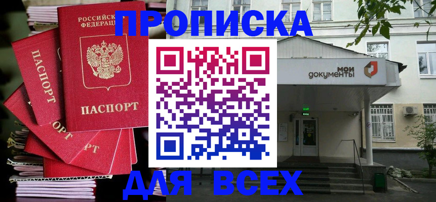 временная регистрация поиск в Краснокамске