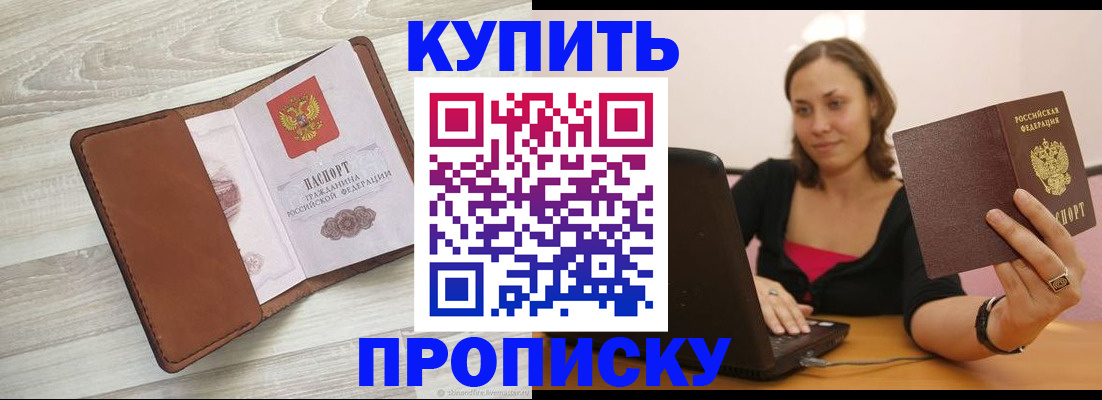 временная прописка в Краснокамске