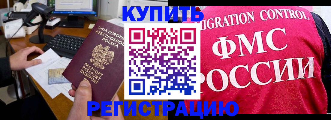 временная регистрация законно в Краснокамске