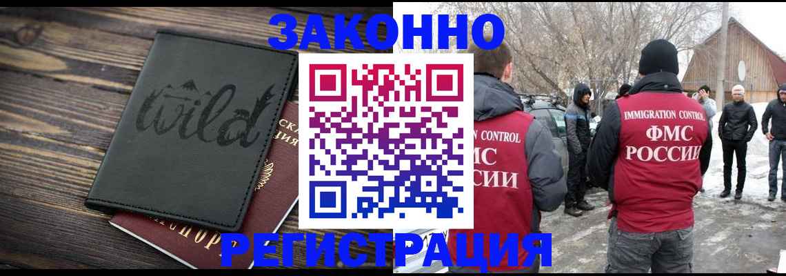 прописка гарантия в Краснокамске