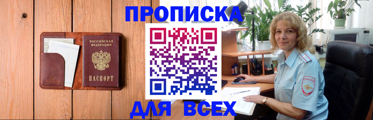 прописка от собственника в Краснокамске