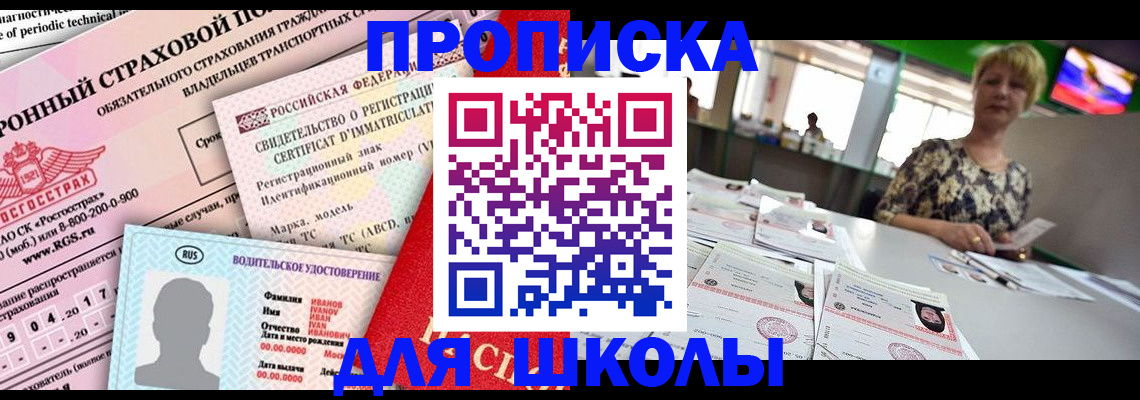 прописка паспорт в Краснокамске