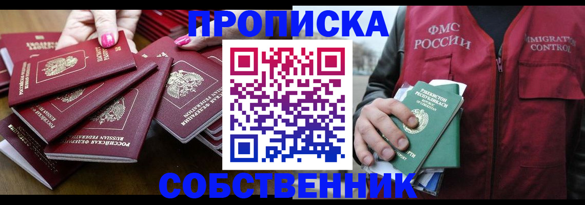 временная регистрация поиск в Краснокамске