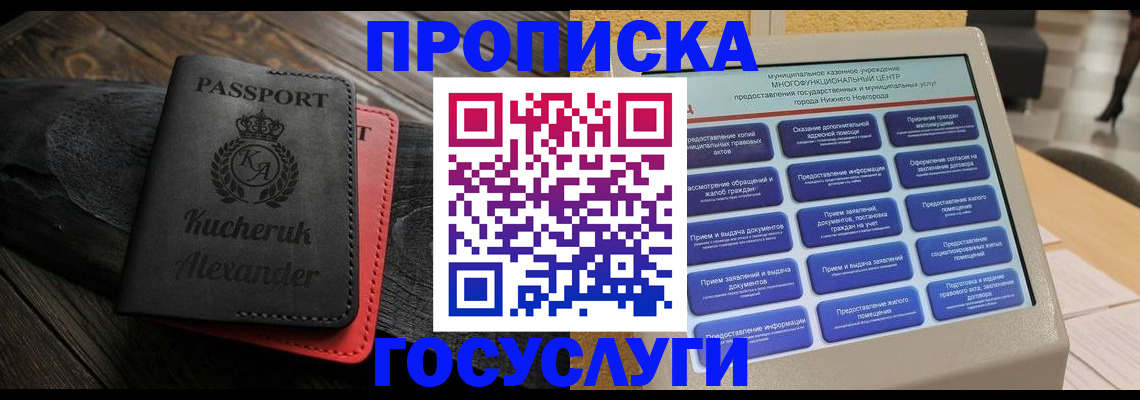 временная регистрация для всех в Краснокамске