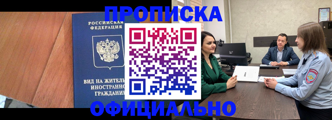 временная регистрация надежно в Краснокамске